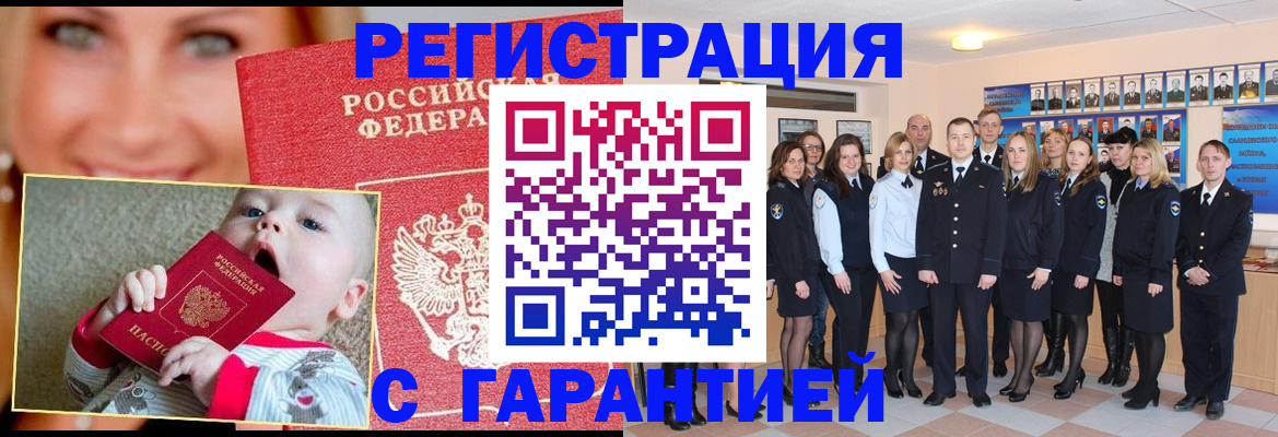 прописка для работы в Сыктывкаре