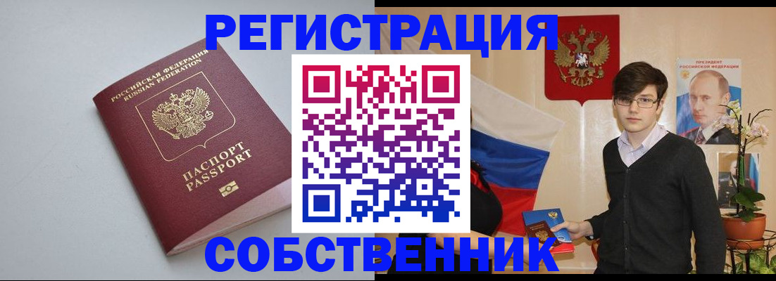 временная регистрация для школы в Сыктывкаре